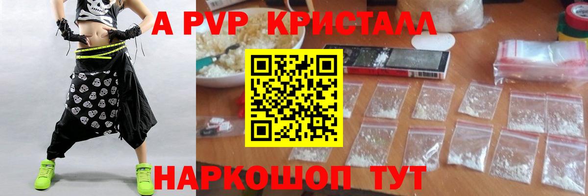 A-PVP СК  Вход с VPN  Альфа ПВП мука  Надым  наркота  Alpha PVP СК КРИС  Alpha PVP 
