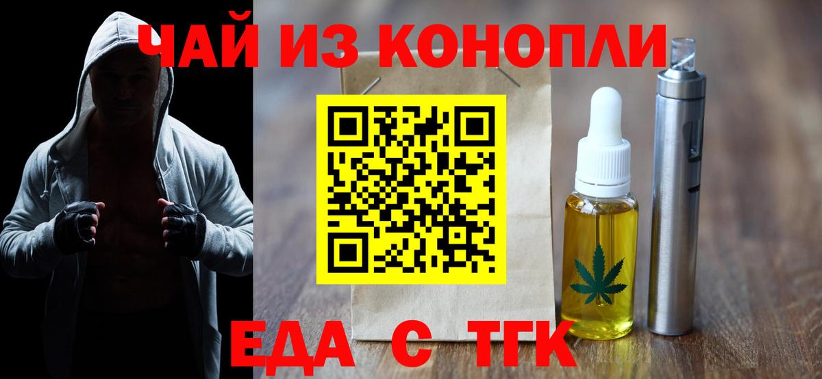 Надым  Печенье с ТГК конопля  Вход с VPN 