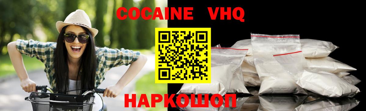 купить наркоту  Вход с VPN  Кокаин  Надым  Cocaine Боливия  COCAIN Колумбийский 