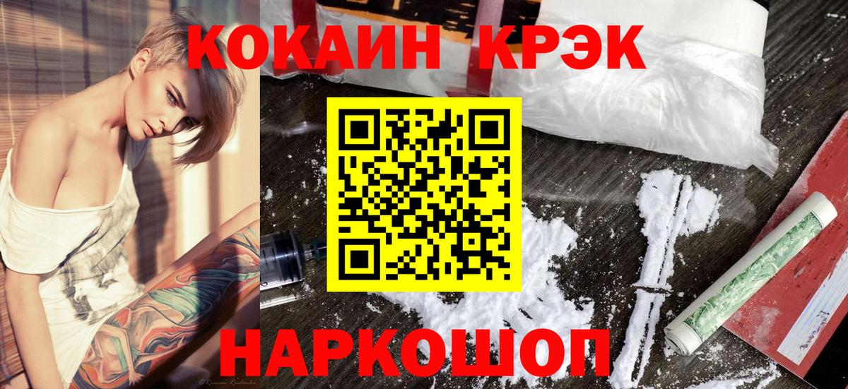 Cocaine Эквадор Надым