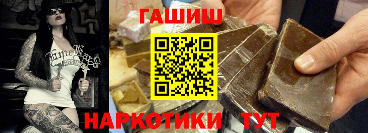 ГАШ 40% ТГК  Вход с VPN  Надым 