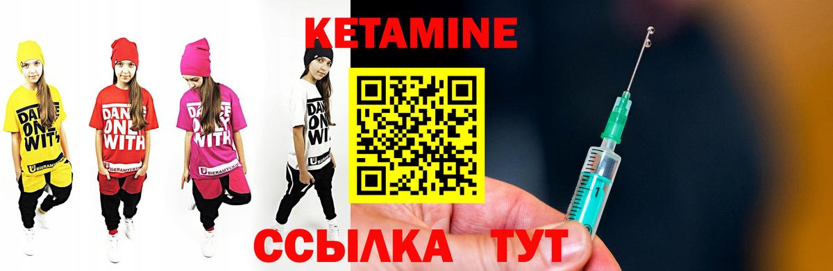 КЕТАМИН VHQ  Кетамин ketamine  Вход с VPN  Надым 