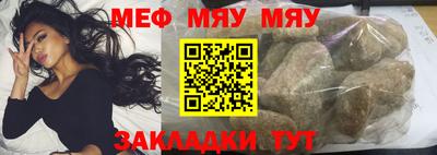 мяу мяу мука Волжский