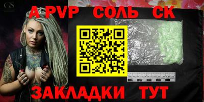 амф Волжск