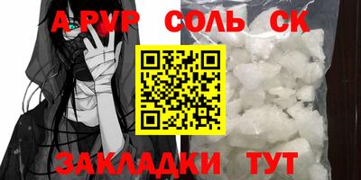 амф Волжск
