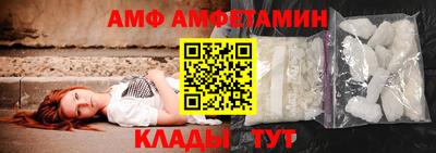 амф Волжск