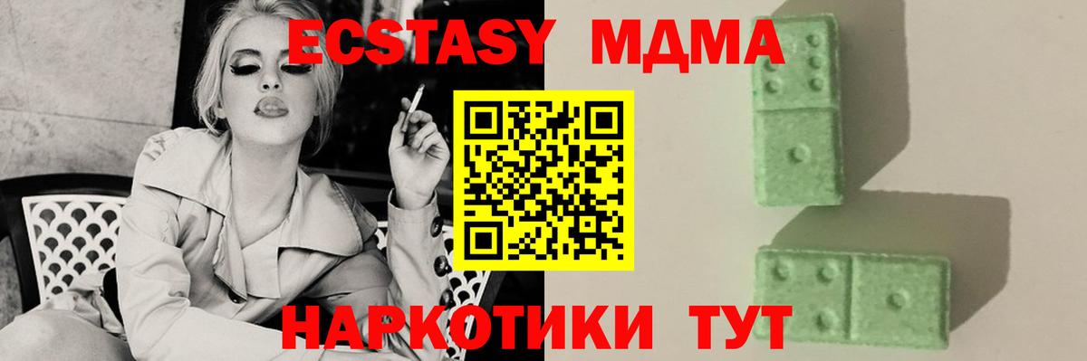 МДМА VHQ  MDMA  Надым  Вход с VPN  МДМА VHQ 
