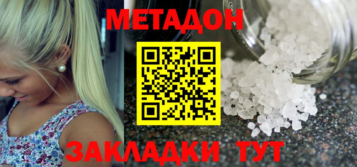 МЕТАДОН белоснежный  Метадон белоснежный  blacksprut зеркало  Вход с VPN  Надым 
