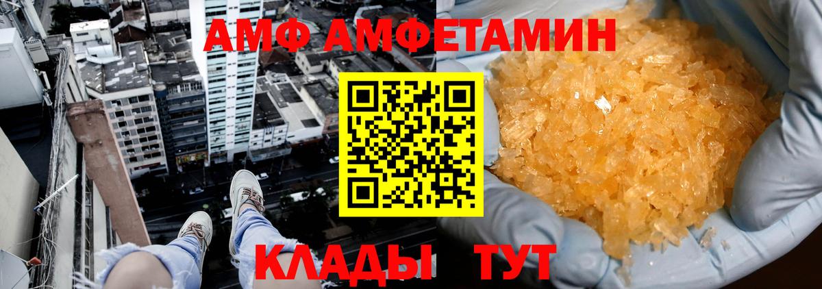 МЕТАМФЕТАМИН мет Надым