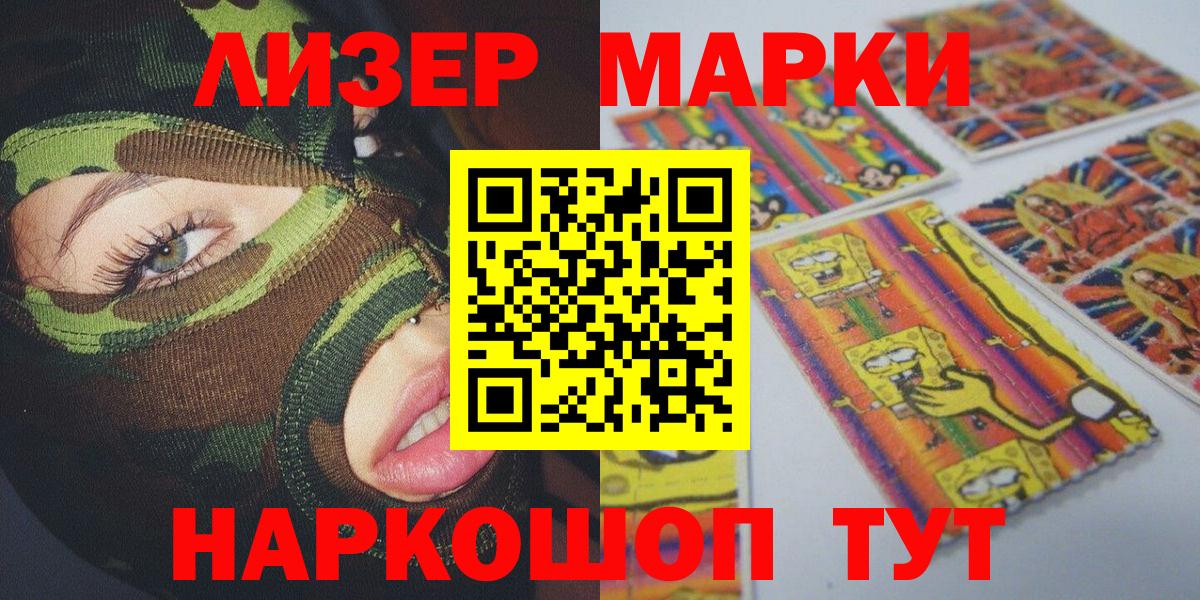 Марки N-bome 1,5мг Надым