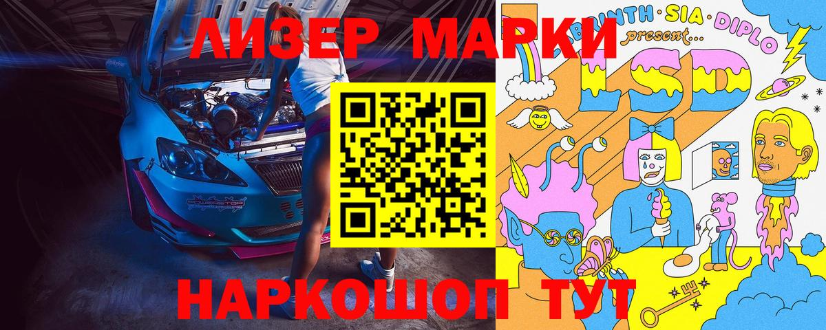 Марки 25I-NBOMe 1500мкг  Вход с VPN  Надым 